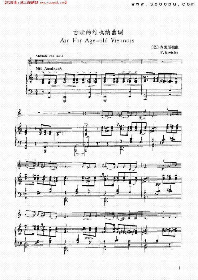 古老的维也纳曲调 弦乐类 小提琴其他曲谱