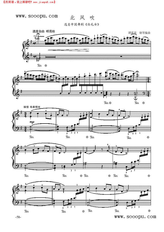 北风吹－舞剧《白毛女》钢琴谱