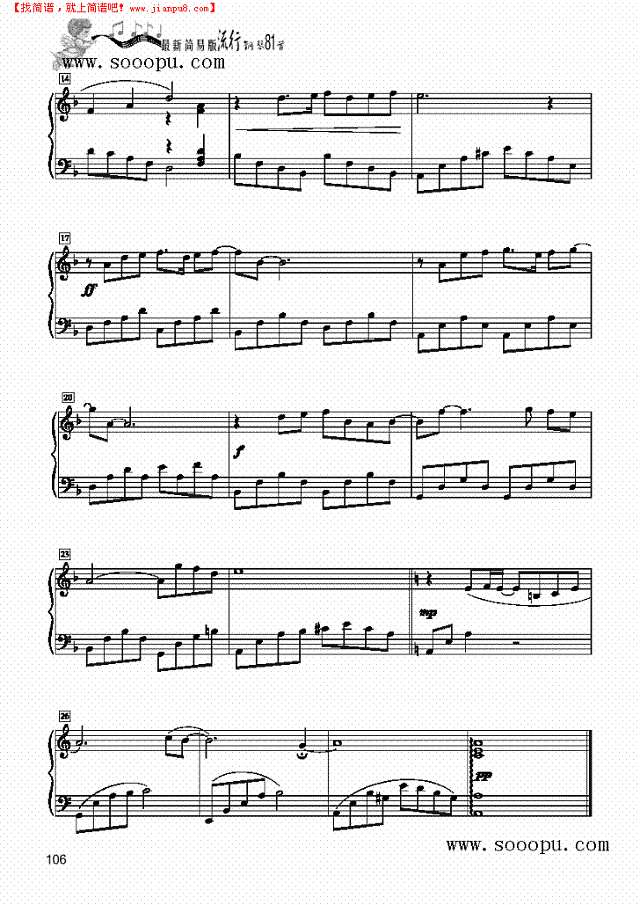 暗香－简易版钢琴谱