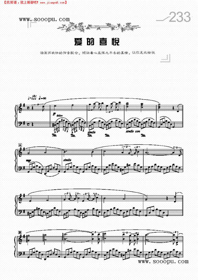 爱的喜悦钢琴谱