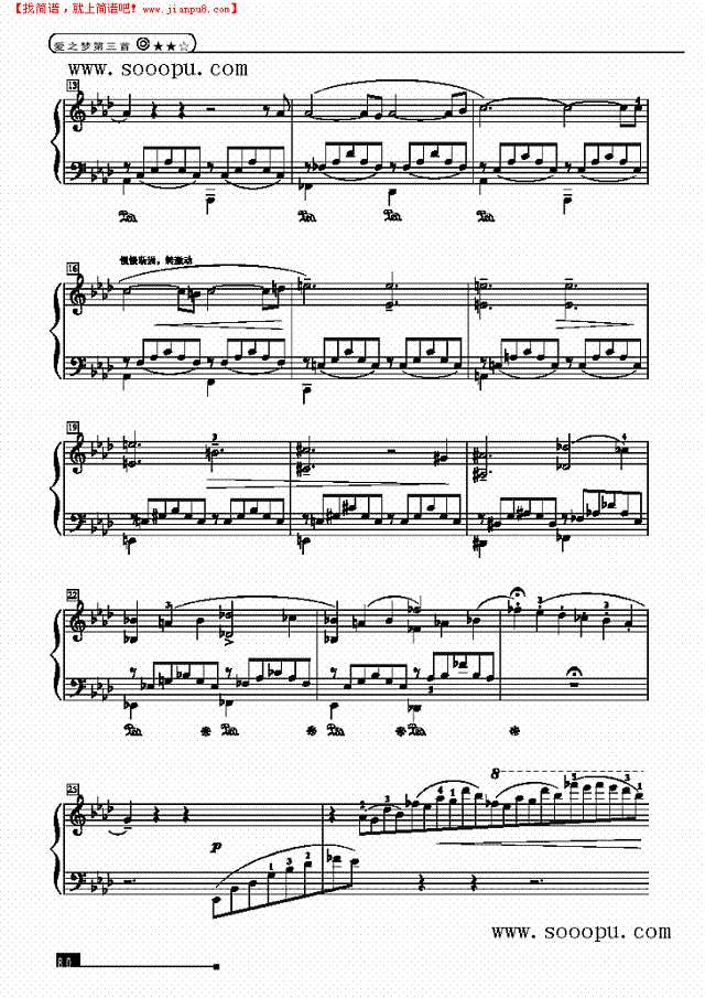 爱之梦第三首—简易版钢琴谱