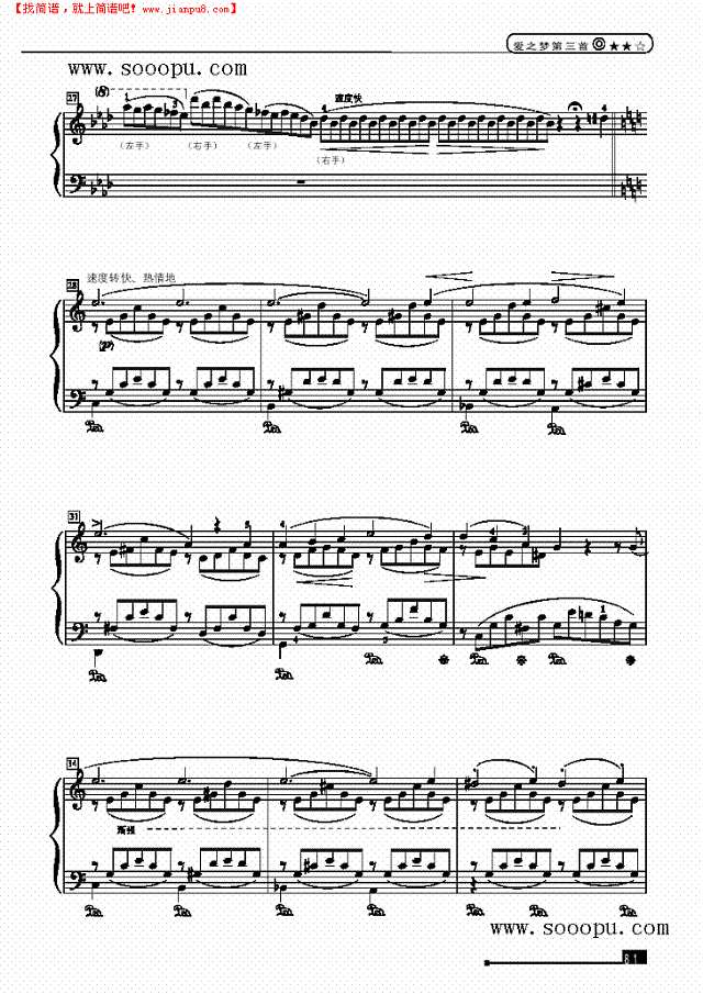 爱之梦第三首—简易版钢琴谱