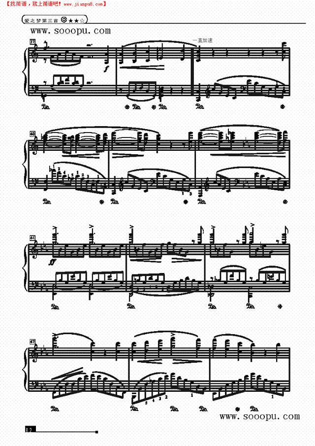 爱之梦第三首—简易版钢琴谱