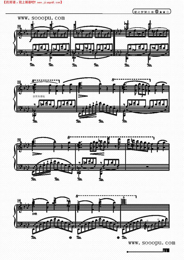 爱之梦第三首—简易版钢琴谱