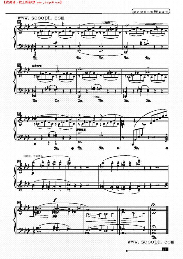 爱之梦第三首—简易版钢琴谱