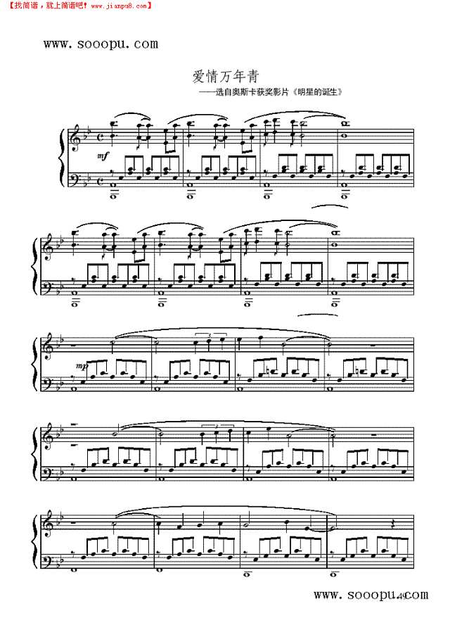 爱情万年青钢琴谱