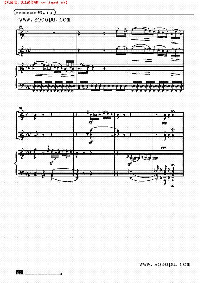 贝多芬奏鸣曲—简易版钢琴谱