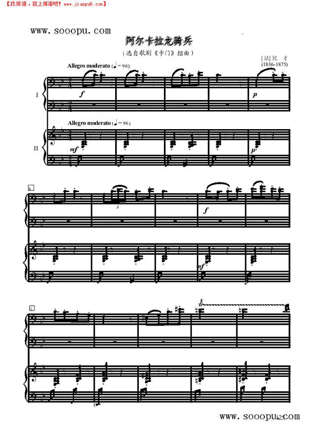 阿尔卡拉骑兵—双钢琴钢琴谱