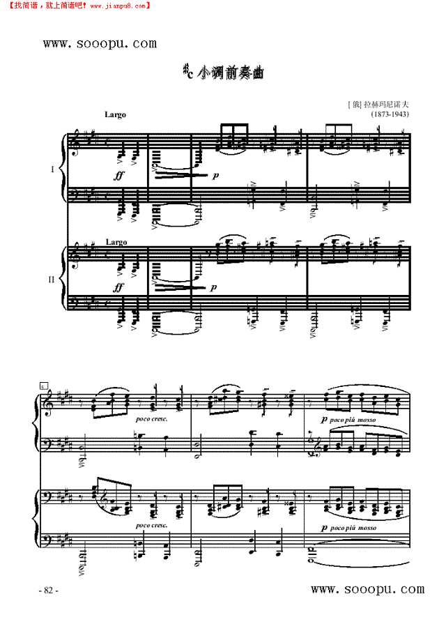 #C小调前奏曲—双钢琴钢琴谱