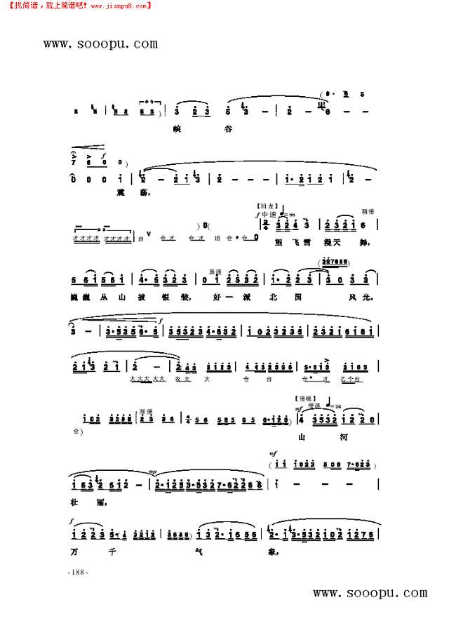 誓把反动派一扫光 其他类 戏曲谱其他曲谱