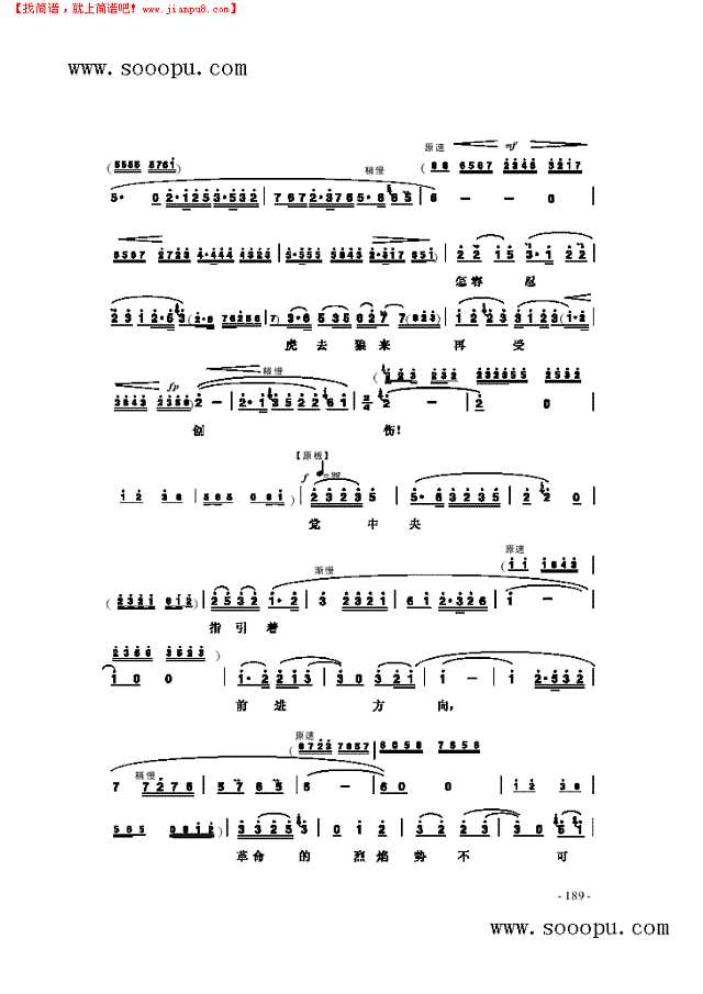 誓把反动派一扫光 其他类 戏曲谱其他曲谱