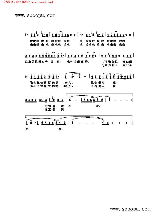 前门情思大碗茶 歌曲类其他曲谱