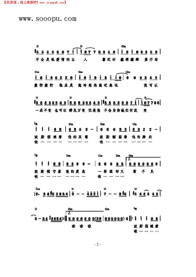 波斯猫 歌曲类其他曲谱