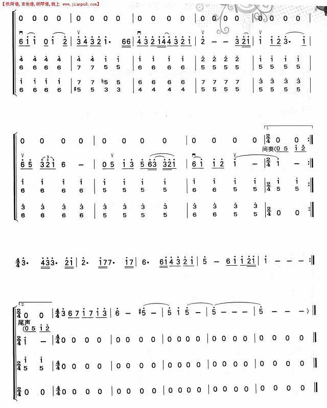 我只在乎你（民乐四重奏）简谱