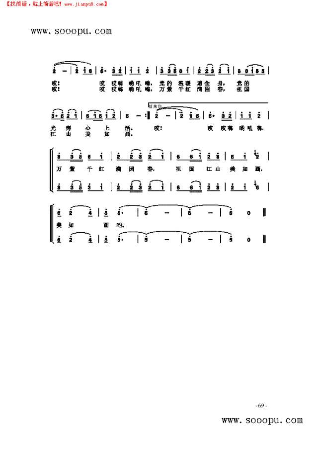 党是太阳我是花 歌曲类其他曲谱