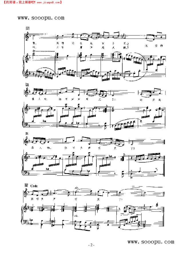 紫竹调 歌曲类 钢琴伴奏谱钢琴谱