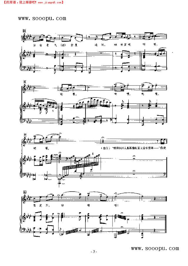 致进川者 歌曲类 钢琴伴奏谱钢琴谱