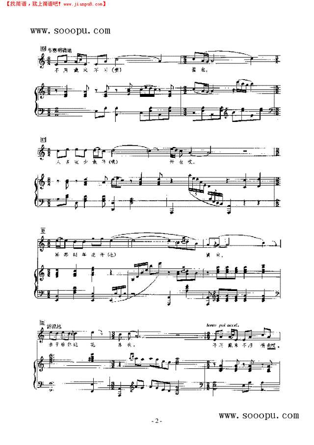 栀子花儿顺墙栽 歌曲类 钢琴伴奏谱钢琴谱