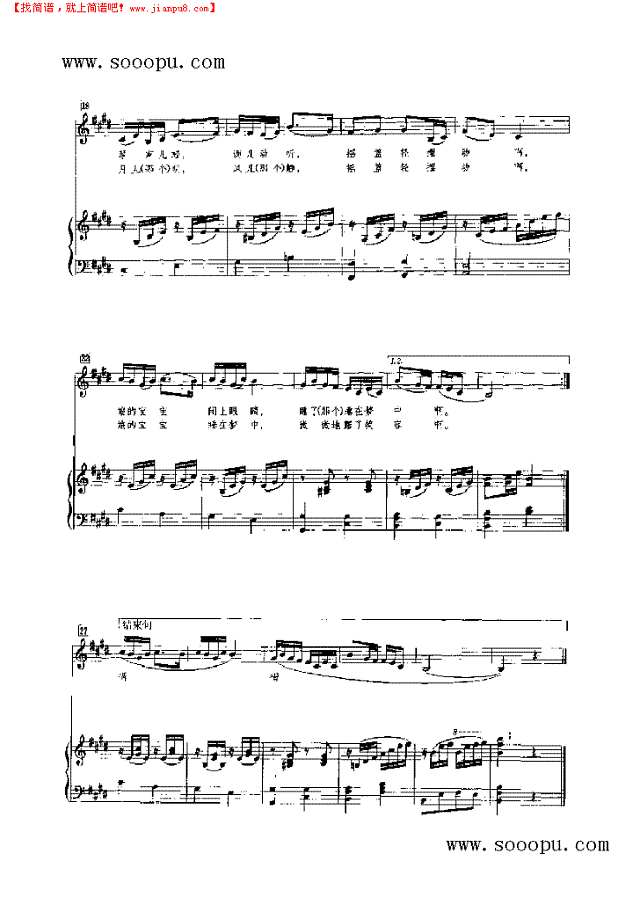 摇篮曲 歌曲类 钢琴伴奏谱钢琴谱