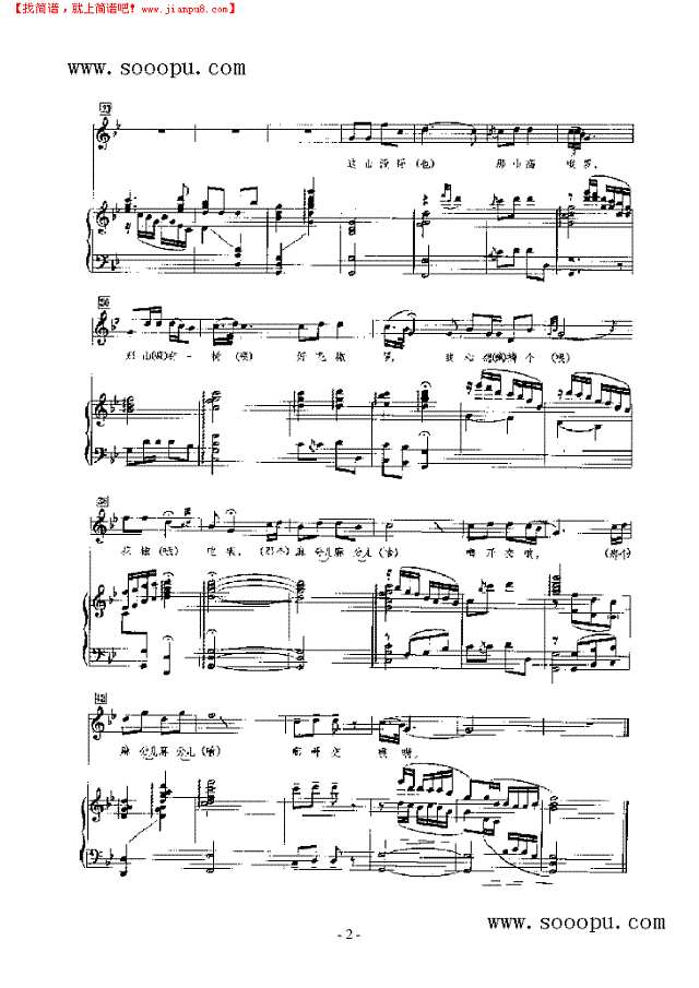 摘葡萄 歌曲类 钢琴伴奏谱钢琴谱