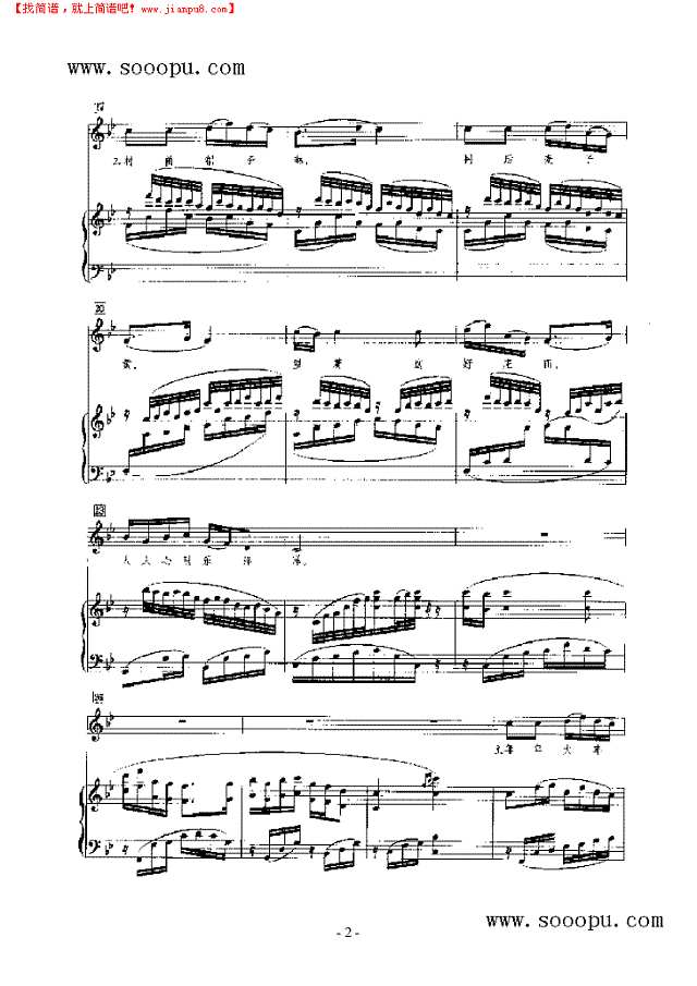 咱村好地方 歌曲类 钢琴伴奏谱钢琴谱