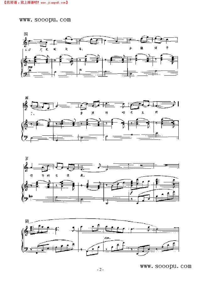 绣金扁 歌曲类 钢琴伴奏谱钢琴谱