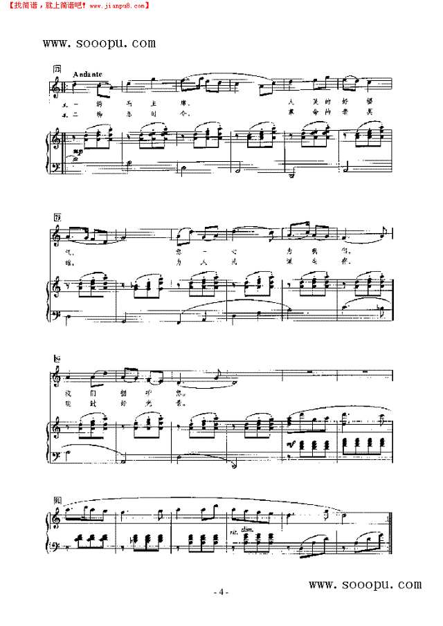 绣金扁 歌曲类 钢琴伴奏谱钢琴谱