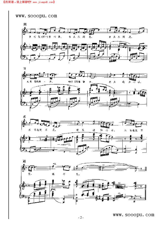 绣花枕 歌曲类 钢琴伴奏谱钢琴谱