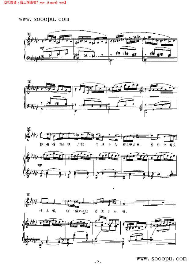 绣荷包 歌曲类 钢琴伴奏谱钢琴谱