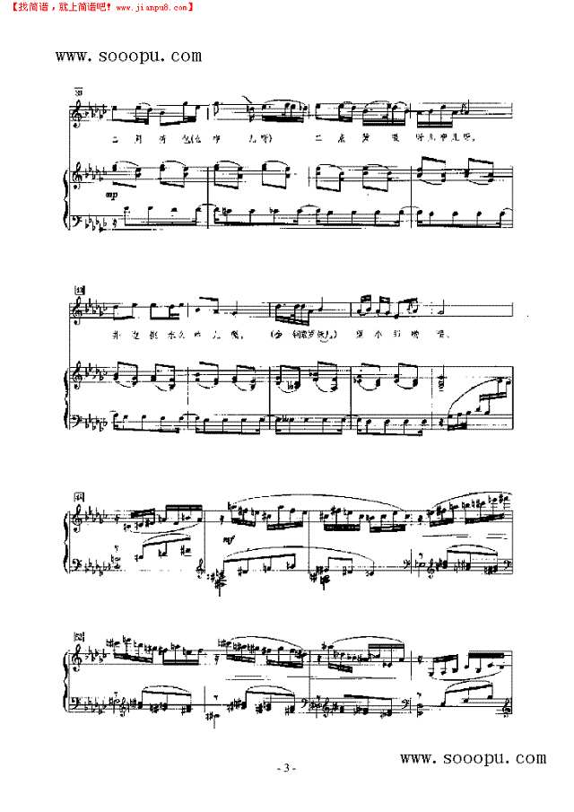 绣荷包 歌曲类 钢琴伴奏谱钢琴谱