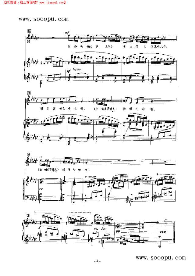 绣荷包 歌曲类 钢琴伴奏谱钢琴谱