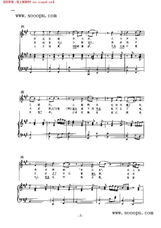 新货郎 歌曲类 钢琴伴奏谱钢琴谱