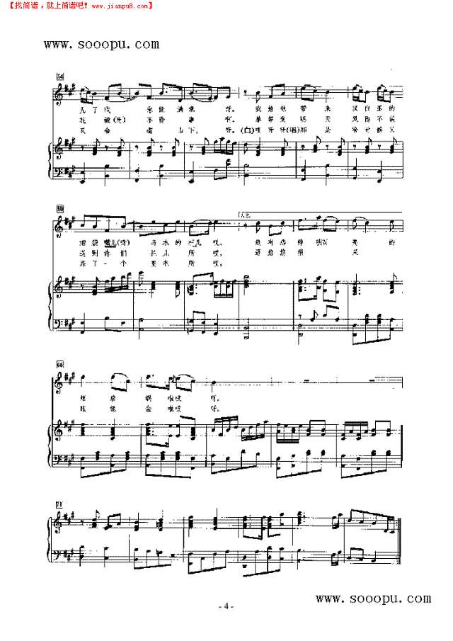 新货郎 歌曲类 钢琴伴奏谱钢琴谱