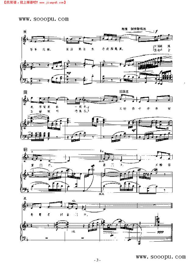 走西口 歌曲类 钢琴伴奏谱钢琴谱