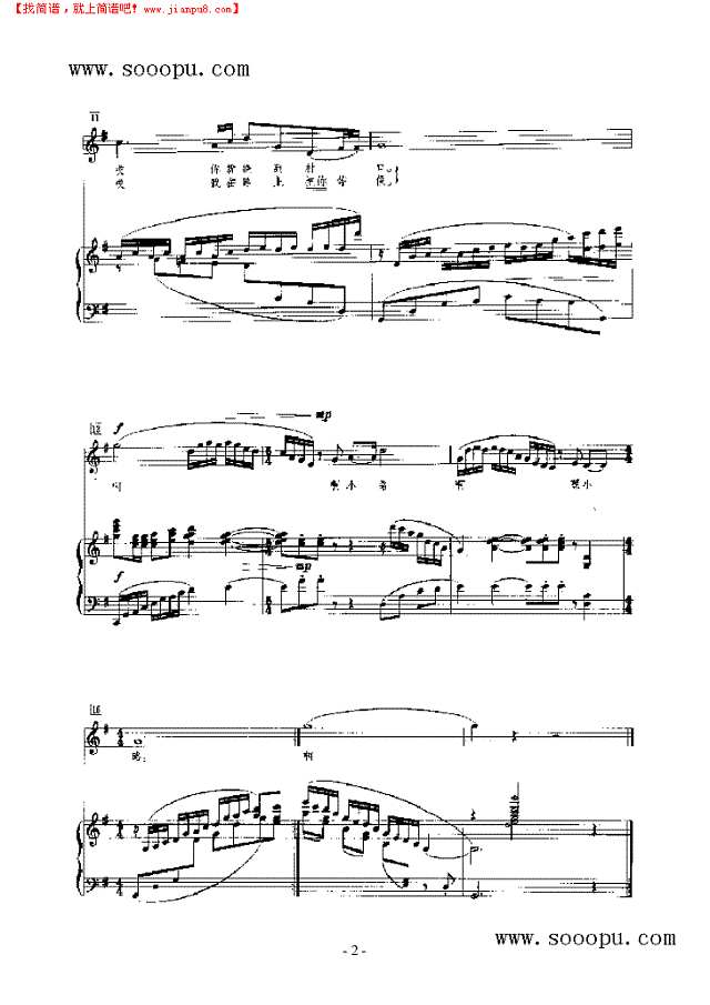 小路 歌曲类 钢琴伴奏谱钢琴谱