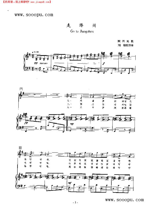 走绛州 歌曲类 钢琴伴奏谱钢琴谱