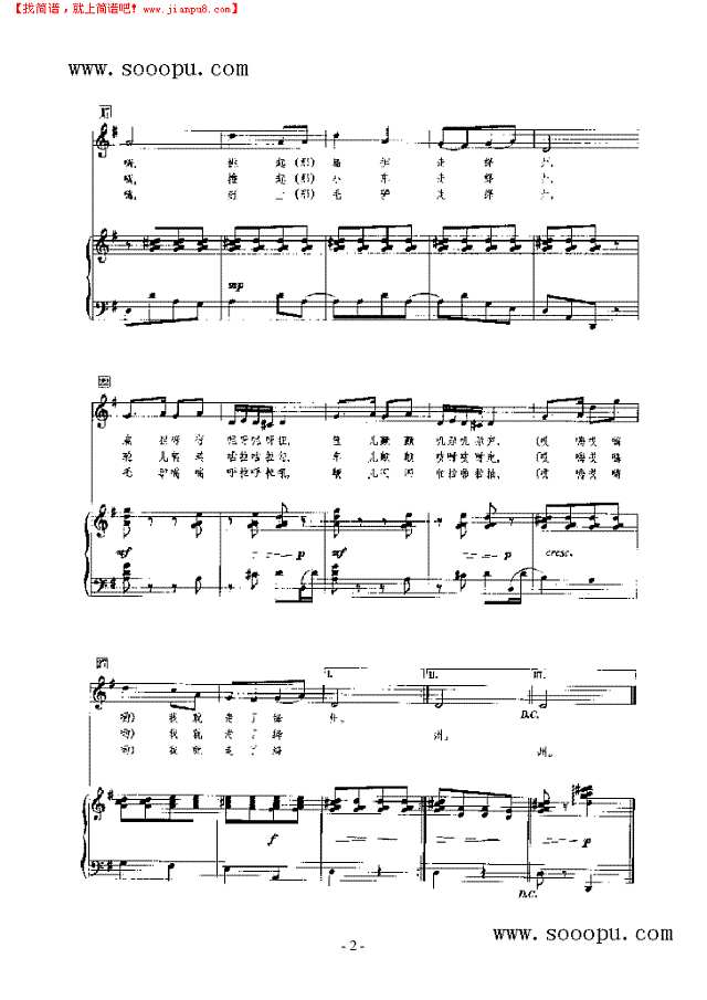 走绛州 歌曲类 钢琴伴奏谱钢琴谱