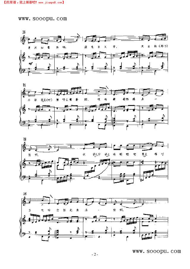 小看戏 歌曲类 钢琴伴奏谱钢琴谱