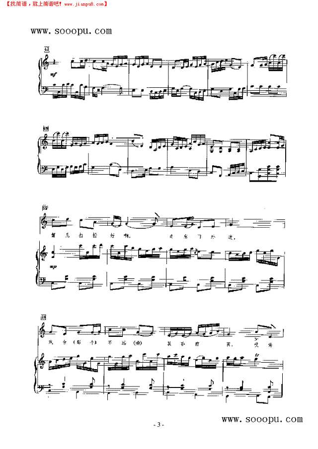 小看戏 歌曲类 钢琴伴奏谱钢琴谱