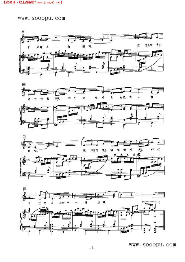 小看戏 歌曲类 钢琴伴奏谱钢琴谱