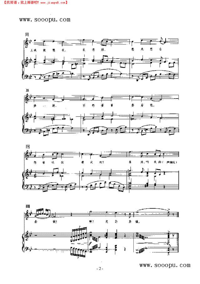 小白菜 歌曲类 钢琴伴奏谱钢琴谱