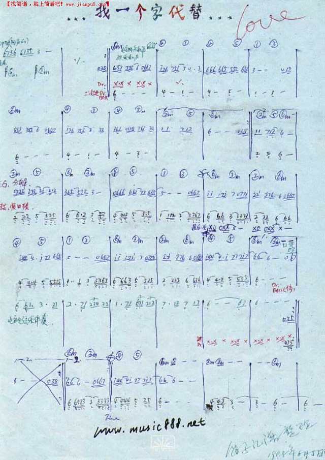 找一个字代替（乐队乐谱）[手稿]简谱
