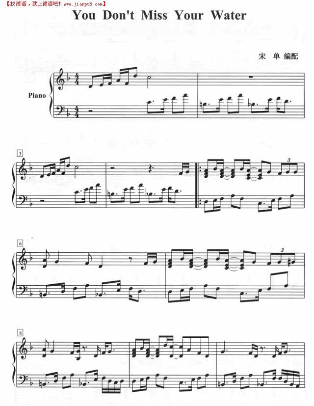 You don＂t Miss Your Water（钢琴五线谱）钢琴谱