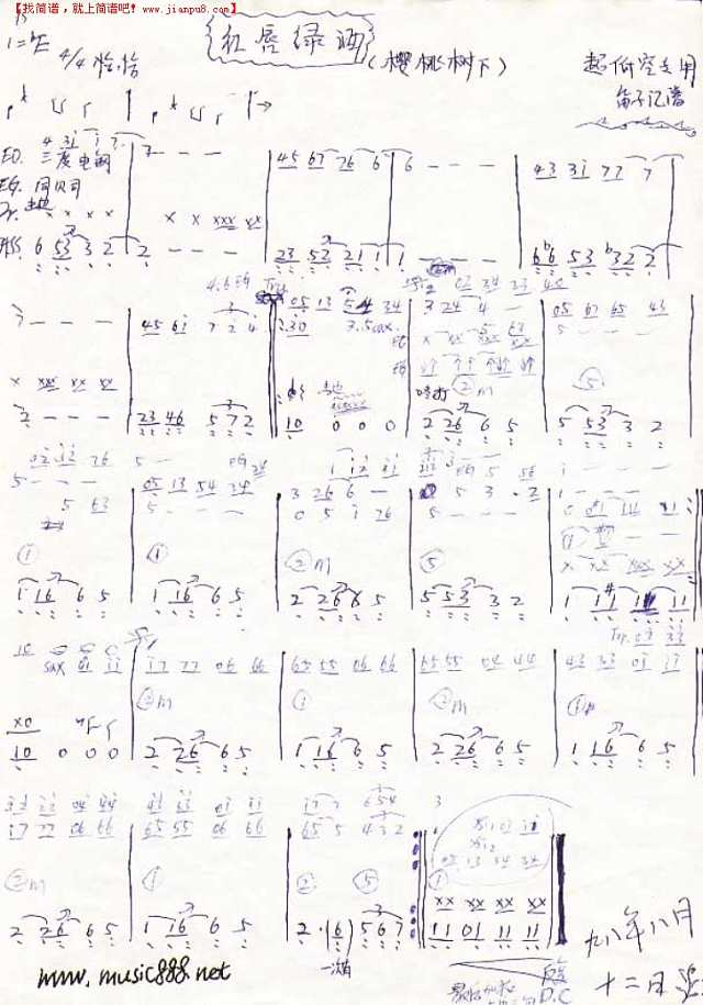 樱桃树下（乐队乐谱）[手稿]简谱
