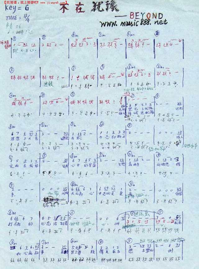 BEYOND - 不再犹豫（乐队乐谱）[手稿]简谱
