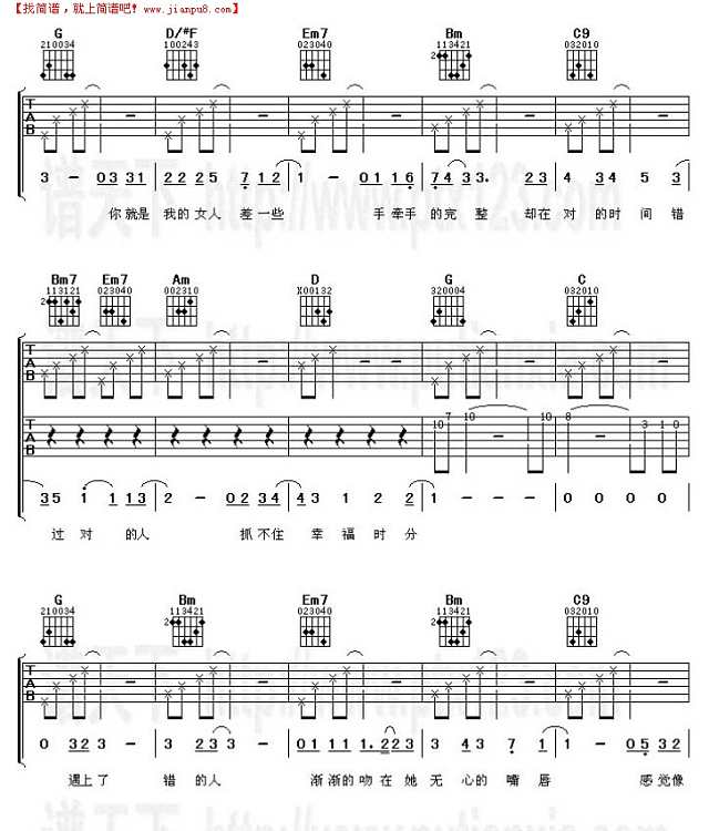 差一点吉他谱