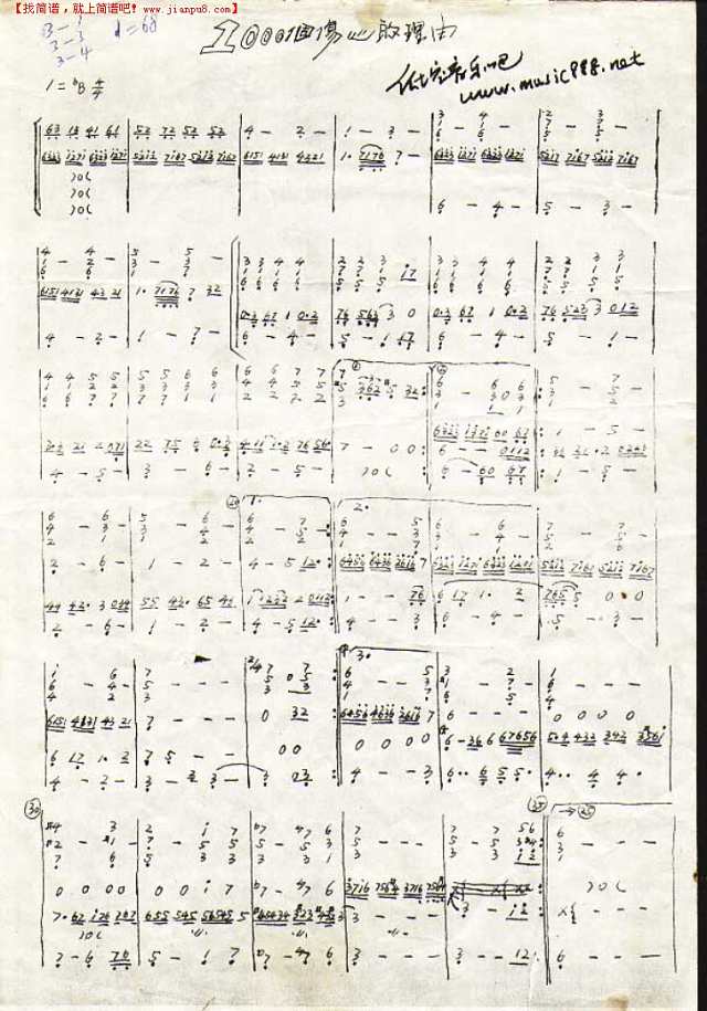 一千个伤心的理由（乐队乐谱）[手稿]简谱
