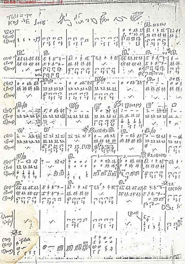 我恨我痴心（乐队乐谱）[手稿]简谱
