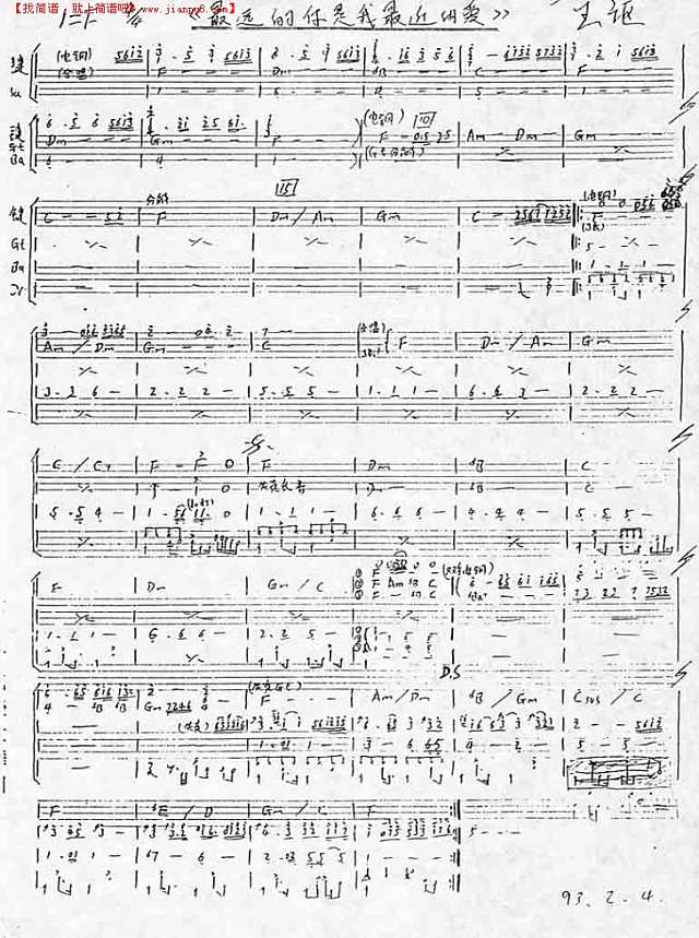 最远的你是我最近的爱（乐队乐谱）[手稿]简谱
