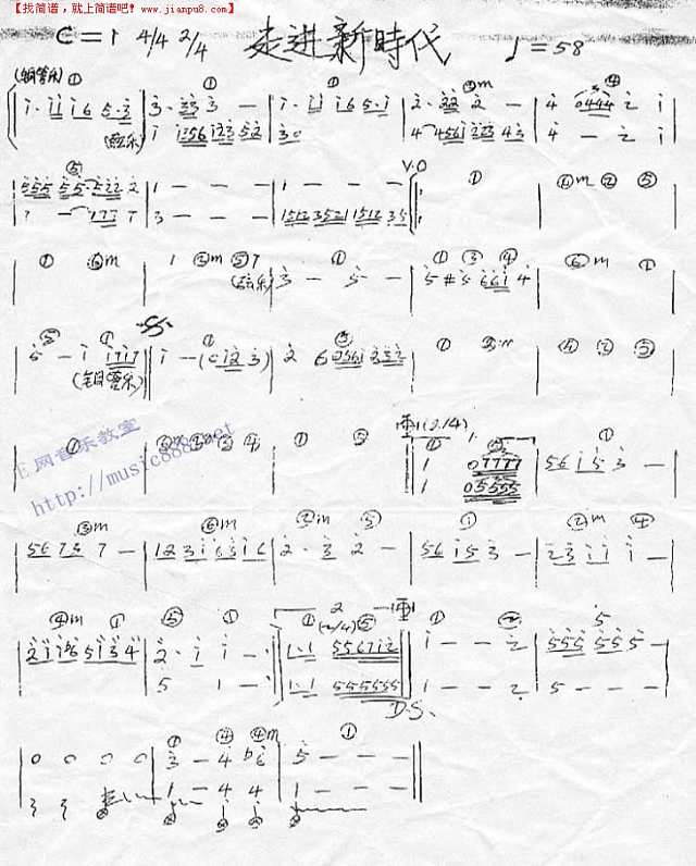 走进新时代（乐队乐谱）[手稿]简谱
